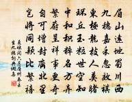 丞相大將軍,備位甚悠悠 詩詞名句