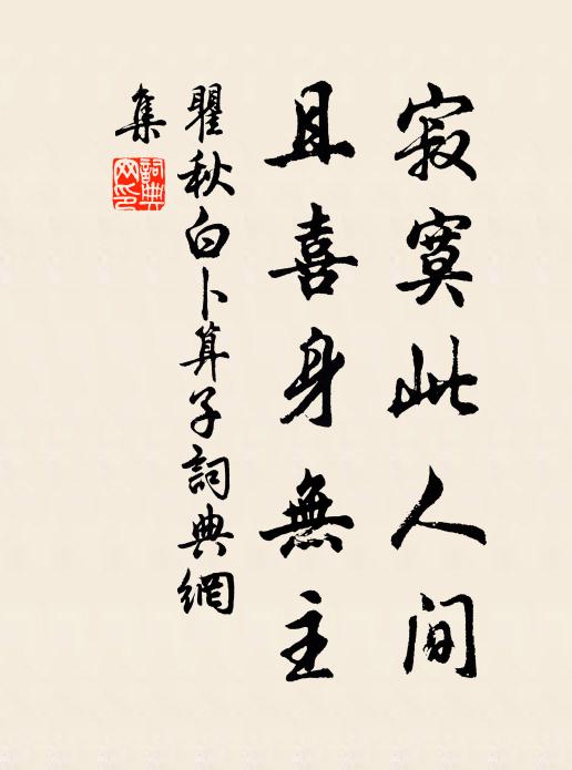 湖山重作記，當代得名公 詩詞名句