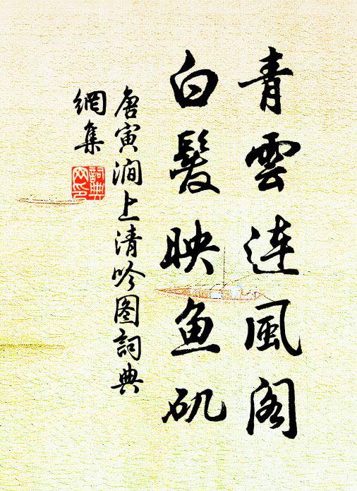 學子可憐生，遠來參老子 詩詞名句