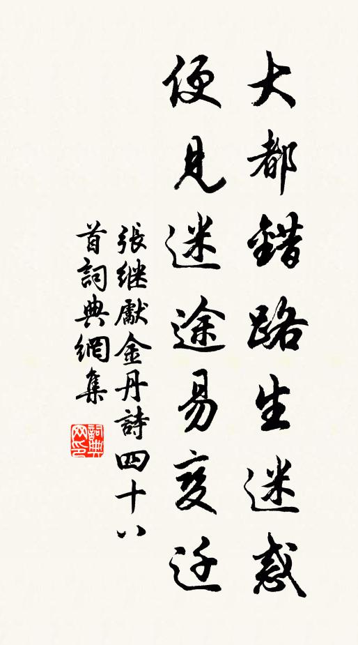 岩廓正需公,料理及閒暇 詩詞名句