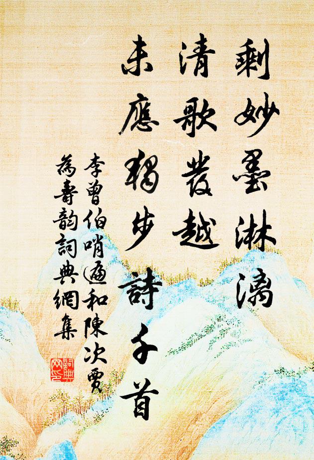 盛來有佳色，咽罷余芳氣 詩詞名句