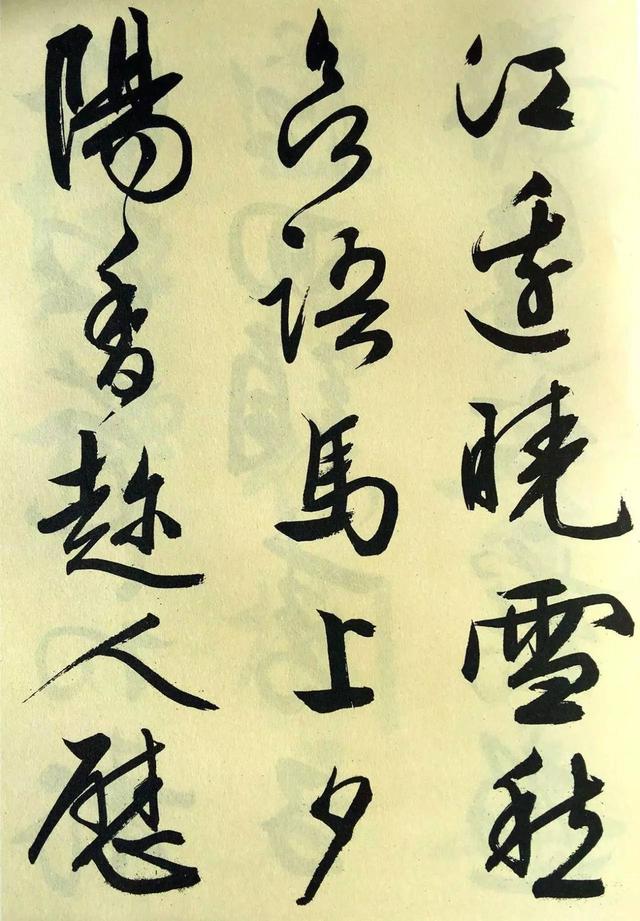 文徵明大字行書《梅花詩》