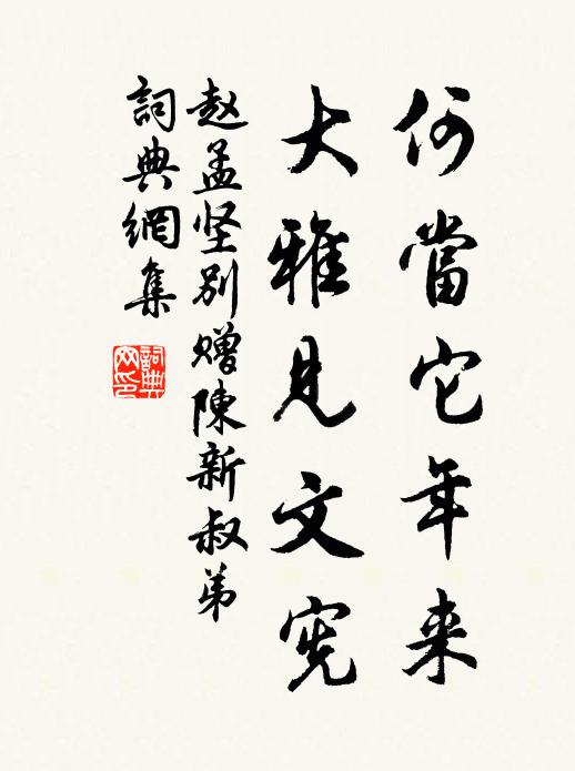 惟有砥礪志，搜剝得其純 詩詞名句