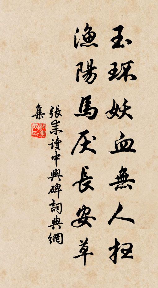 誘我棄智訣，迨茲長生理 詩詞名句