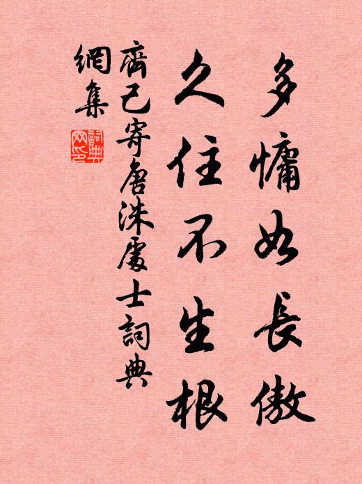 嗟我今老矣，萬事都棄遺 詩詞名句