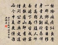 氣與寒威共涼，深繡戶、簾幕重關 詩詞名句