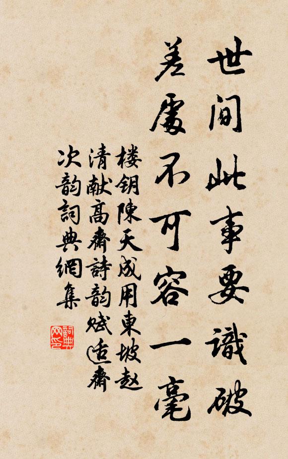 風流印九霞客，名在五雲鄉 詩詞名句