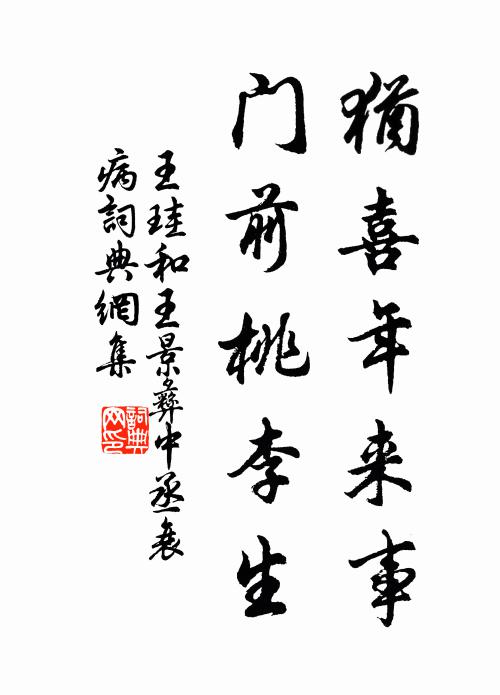 激昂英氣宇，緩步亦霄躔 詩詞名句