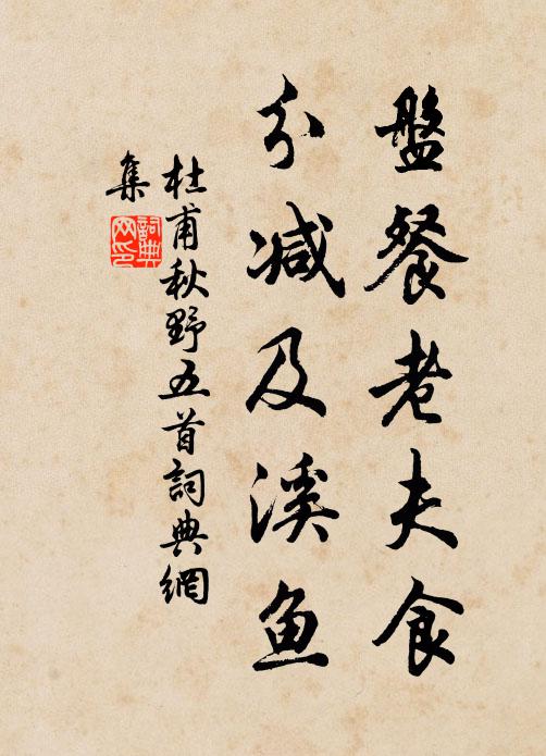 難兄捐閫寄，無復救襄人 詩詞名句