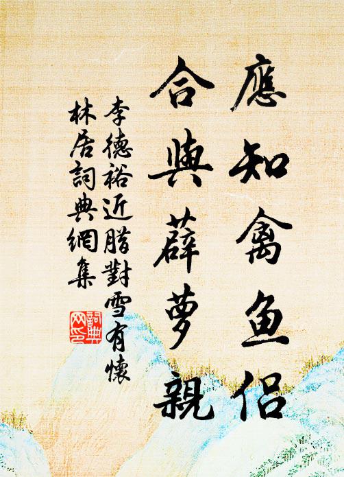 蕭礦山午睡,欹枕一長吟 詩詞名句