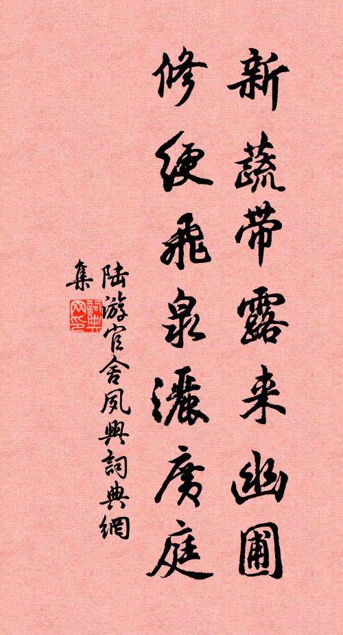 覺來時、人在紅幬，半廊界月 詩詞名句