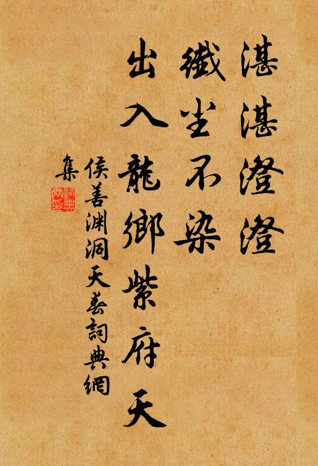 獨樹花仍發，何枝鵲可棲 詩詞名句