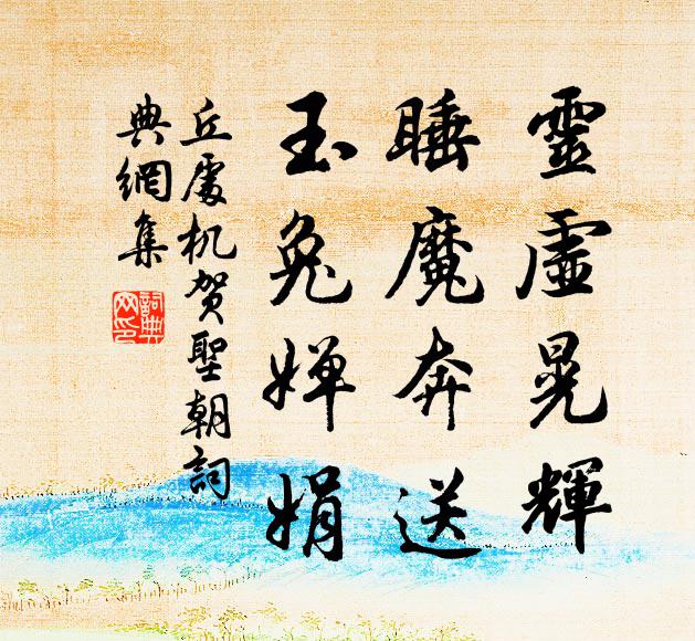 當時吟不厭，盡日坐岩石 詩詞名句