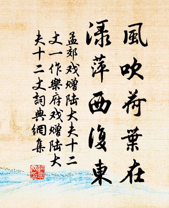 何似玉台鸞鏡、對橫斜 詩詞名句