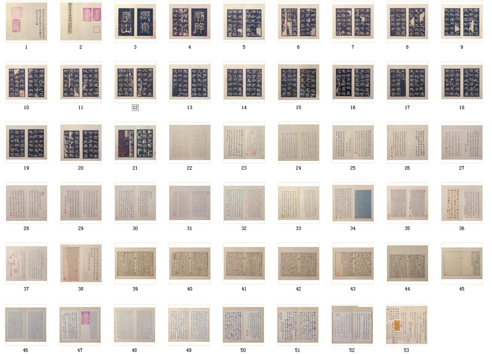 【jpg高清】東漢《西嶽華山廟碑》宋拓華陰本下載_85M