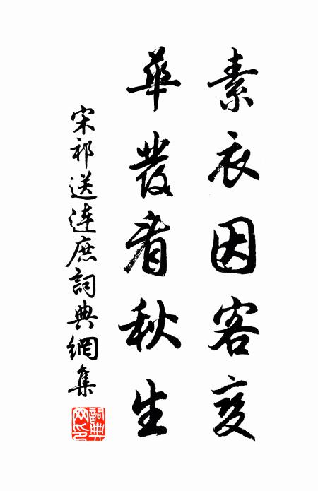 霜草猶疑滑，風林漸喜聽 詩詞名句