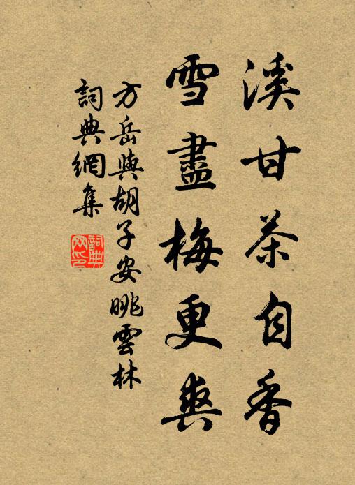 報導春風莫便回，少陵準心作詩材 詩詞名句