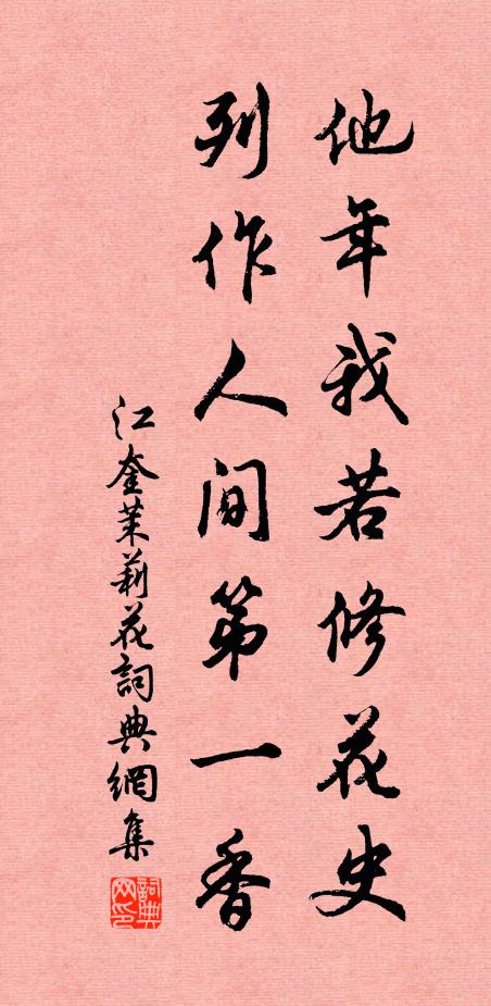 道直身還在，恩深命轉輕 詩詞名句