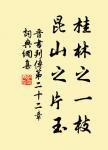 楊柳青青著地垂,楊花漫漫攪天飛。 詩詞名句