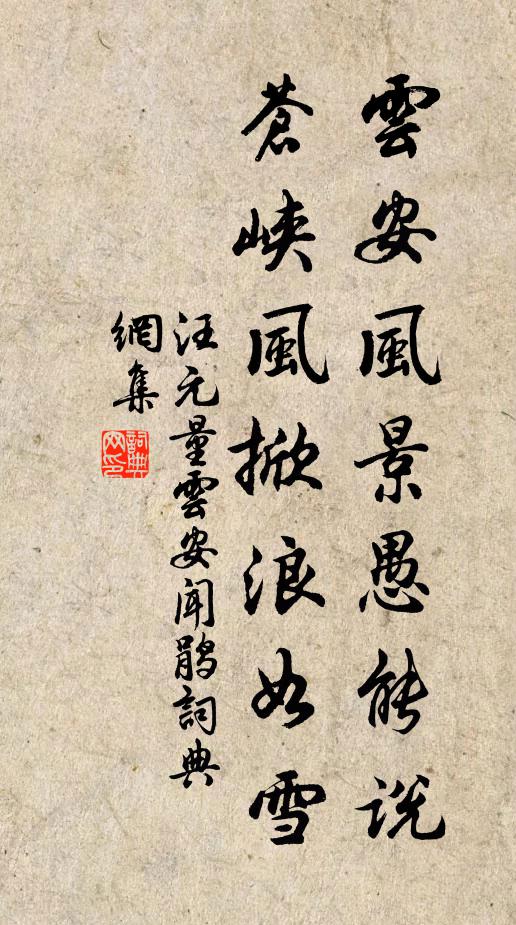 煮雪問茶味,當風看雁行 詩詞名句