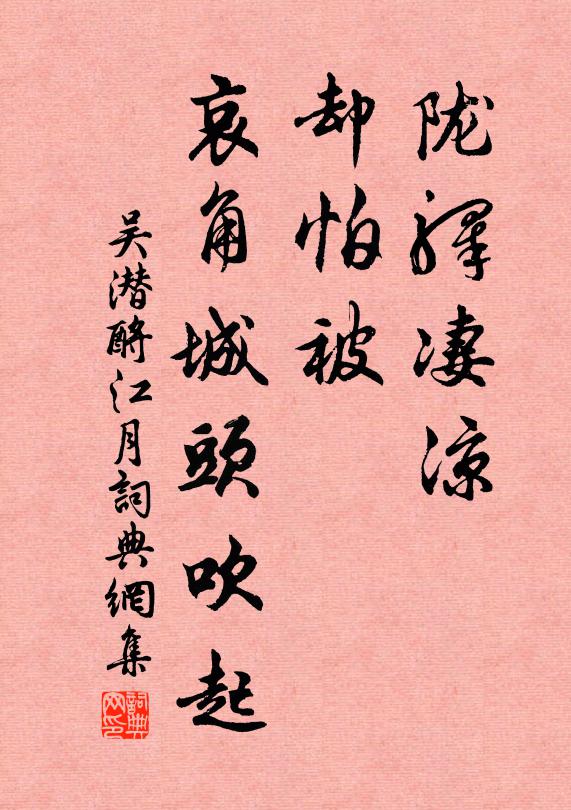 詩工鑱刻露天骨,將論縱橫輕玉鈐 詩詞名句