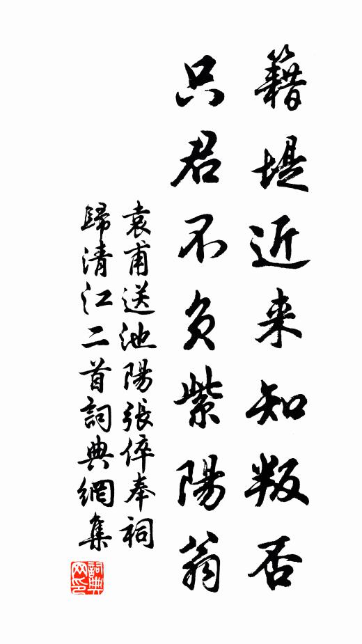 寶潔靈華五彩舒 詩詞名句