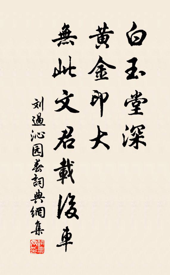 雁盪接台山 詩詞名句