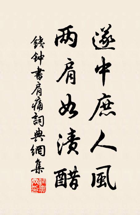 遙相思，草徒綠，為聽雙飛鳳凰曲 詩詞名句