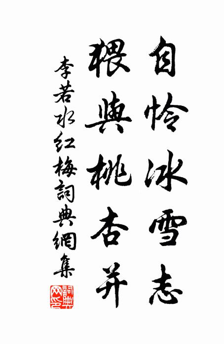 故人不惜馬虺隤，許我年年一度來 詩詞名句