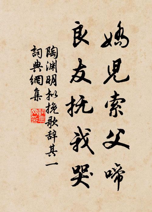 壯志自窺勳業鏡,高情休憶水雲鄉 詩詞名句