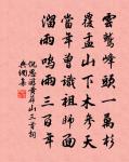 書惟鳳師壁原文_書惟鳳師壁的賞析_古詩文