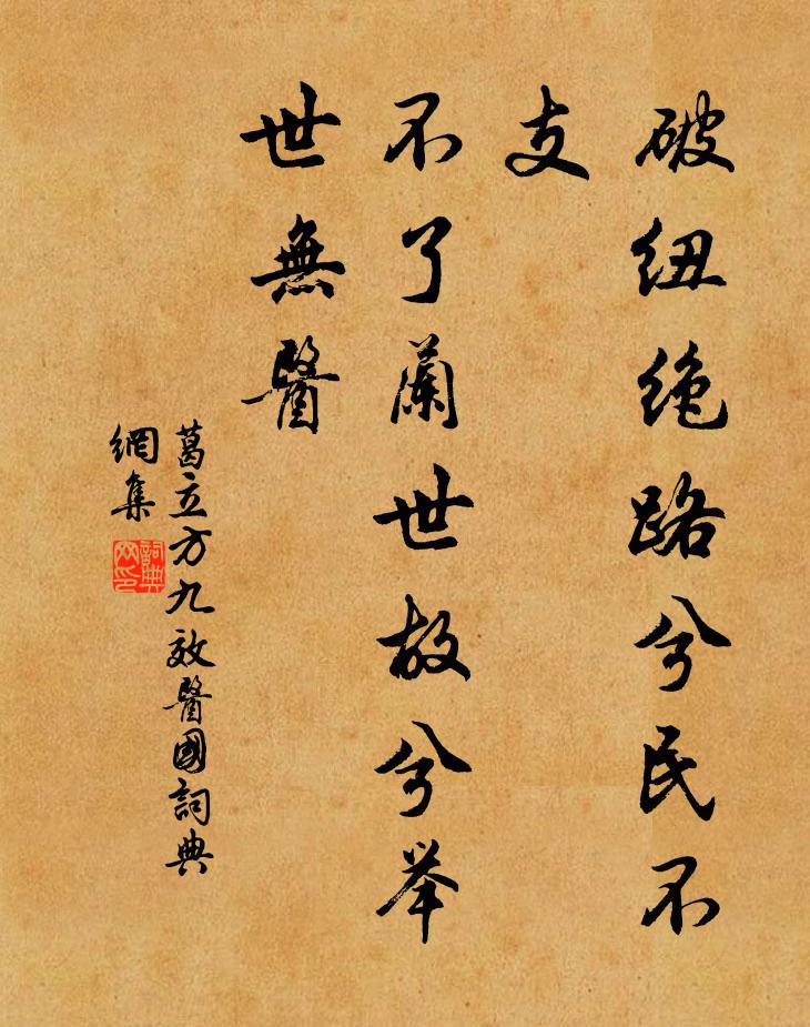 春光深淺沒人知，我正南歸鴈北歸 詩詞名句