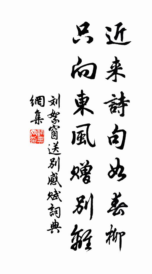 綠柳紅桃含潤澤,明亭暗竇致差參 詩詞名句