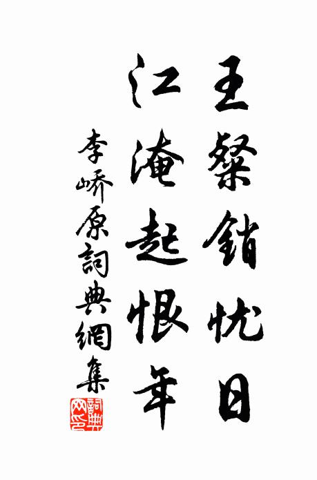 好把中間心裂碎，靜里調和龍虎 詩詞名句