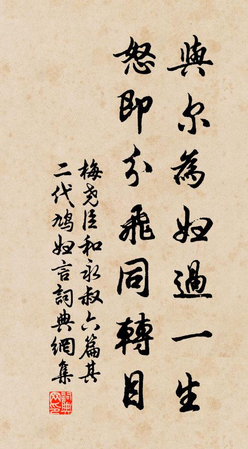 只爭生有骨,方信死無權 詩詞名句