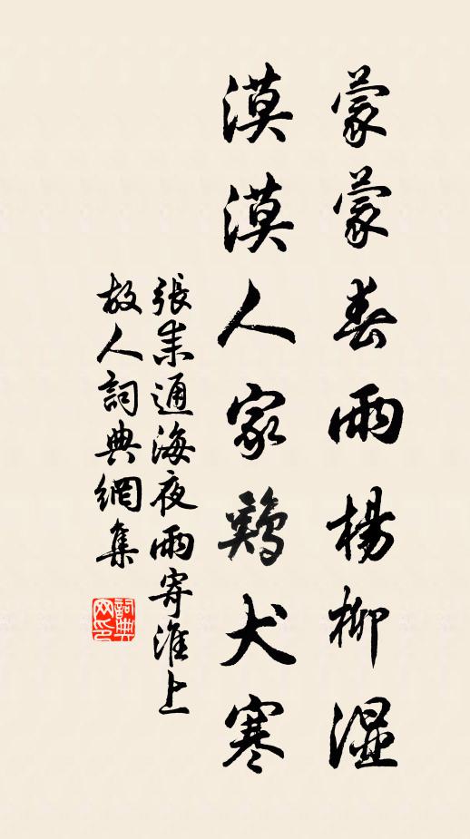 稽首徑歸，萬里天風 詩詞名句