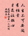 王永彬的名句_王永彬的詩詞名句_詩詞名句