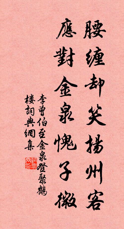 荷華千柄拂煙際，傑然秀乾駢雙英 詩詞名句