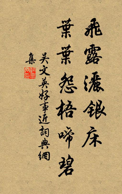 官居城郭枕山根，嬉語兒童亦帶村 詩詞名句