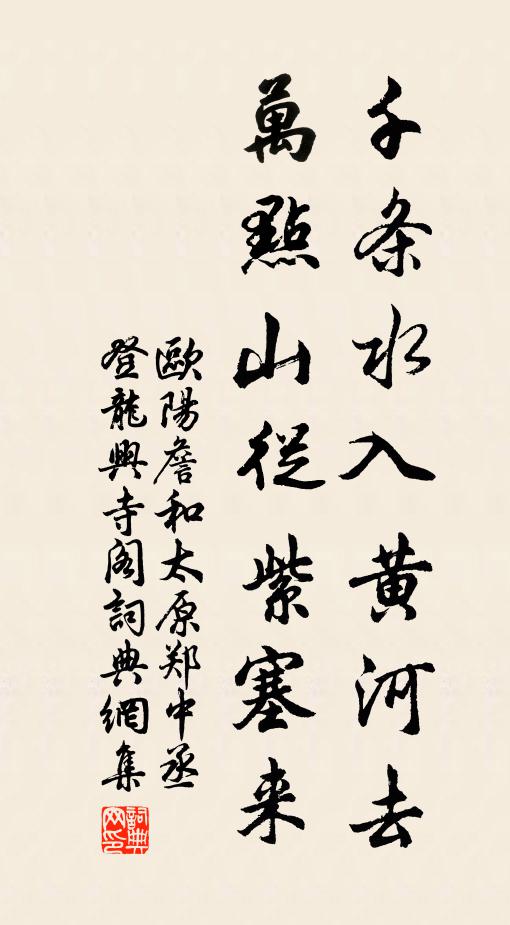 對君俗人眼 詩詞名句