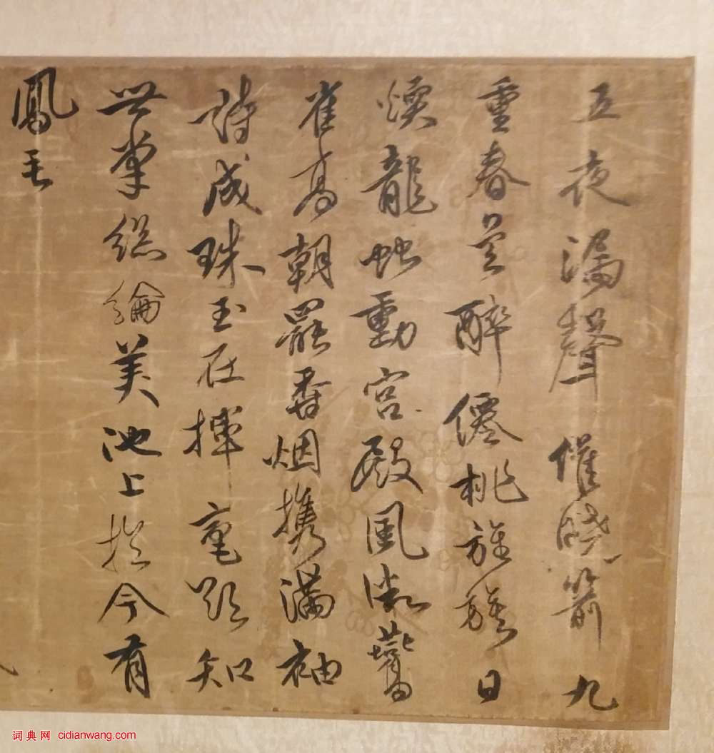 傅山行書杜甫《和賈舍人早朝詩、賈舍人早朝大明宮詩》