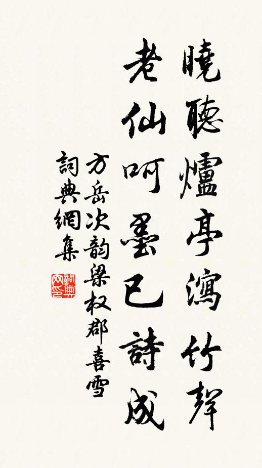 況當淘決時，左右羅深阬 詩詞名句