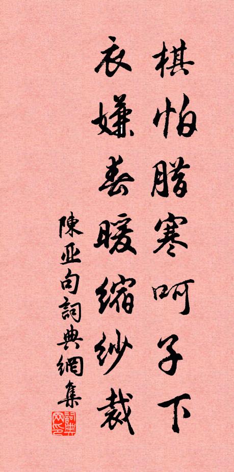 一徑野花落，孤村春水生 詩詞名句