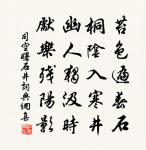 書西溪僧壁原文_書西溪僧壁的賞析_古詩文