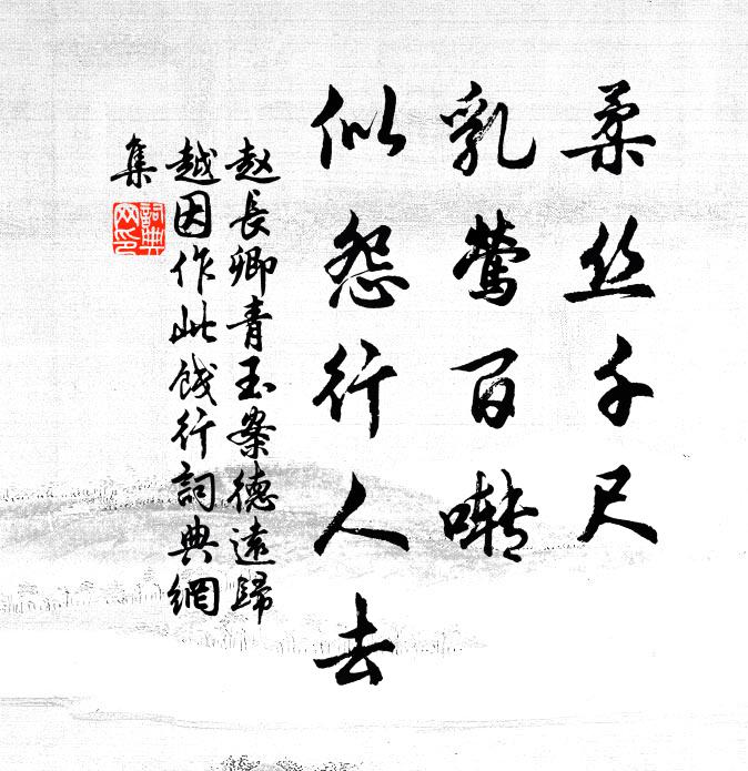 共約試春芽，槍旗幾時綠 詩詞名句