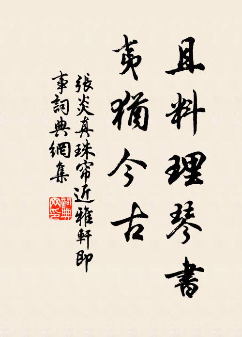 江風萬里來，吹我涼淅淅 詩詞名句