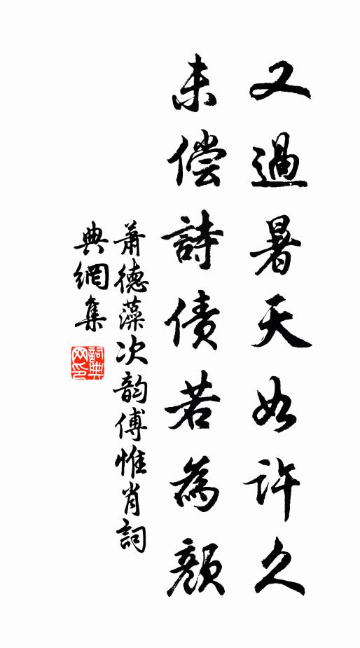 酒到強尋歡日路，坐來誰為溫存 詩詞名句