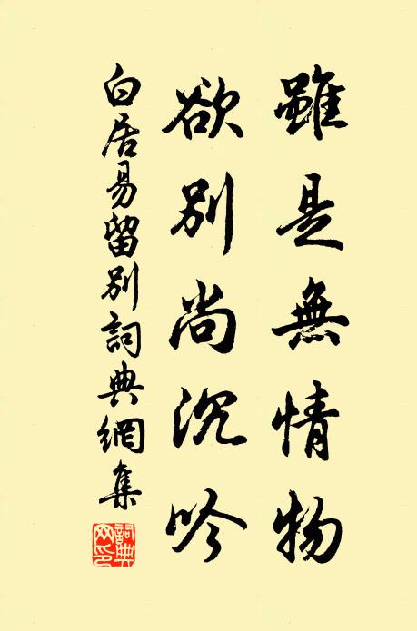 手種西園好花竹,可人佳景足歡游 詩詞名句