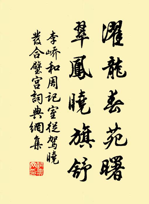 壺觴殿兩驂，聊取一日適 詩詞名句