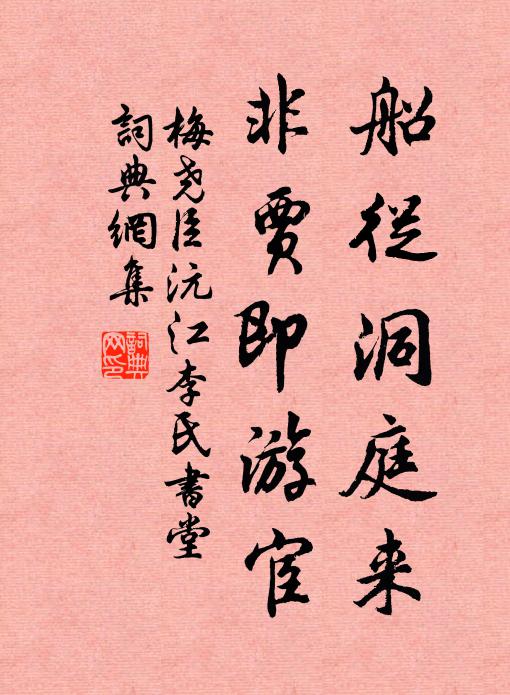 蓬萊地近風方細，閶闔門開日正高 詩詞名句